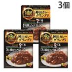 神田カレーグランプリ 日乃屋カレー 和風ビーフカレー 辛口 180g 3個 S＆B