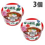 サンヨー サッポロ一番 しょうゆ味　ミニどんぶり 42g×3個 カップ麺 インスタント ラーメン カップラーメン