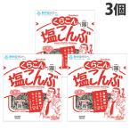  соль ...17g 3 шт ....