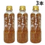 徳島産業 たっぷりたまねぎポン酢 400ml×3本 ドレッシング 調味料 ソース 食品 だし 出汁 かつお