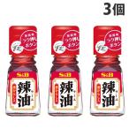 ショッピングラー油 S＆B ラー油(唐からし入) 31g×3個