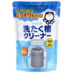 シャボン玉石けん 洗たく槽クリーナー(無添加) 500g