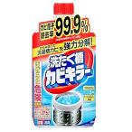 ジョンソン 洗たく槽カビキラー 550g