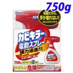 ショッピングカビキラー ジョンソン カビキラー 電動スプレー 本体(750g)