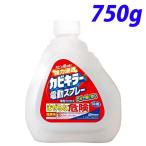 カビキラー 電動スプレー 付替(750g)