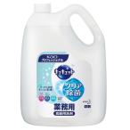 花王 キュキュット クリア除菌 業務用 4.5L