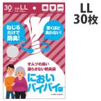 臭わない袋 防臭袋 においバイバイ袋 大人おむつ用 LLサイズ 30枚 介護 におわない 袋 消臭袋