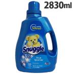 Snuggle(スナッグル) ブルースパークル 2830ml 柔軟剤 液体 Snuggle スナッグル スナグル