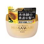 クラシエ ディアボーテ ヒマワリ ゆがみディープリペアマスク 180g ヘアケア トリートメント ヘアマスク ヘアパック ダメージケア