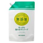ボディソープ