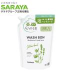 ウォシュボン ハーバル薬用ハンドソープ 詰替 1L サラヤ 『医薬部外品』