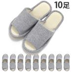  тапочки . покупатель для 10 пара передний .. серый [ бесплатная доставка ( часть регион за исключением )]