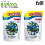 ヤシノミ洗剤 1500ml×6個 野菜・食器用 詰め替え サラヤ『送料無料(一部地域除く)』