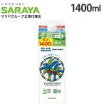 ���V�m�~��� �H�� �l�ߑւ� 1400ml