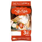 レトルトご飯 へるしごはん 150g 3食