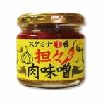 山一商事 スタミナ1番 担々肉味噌 120g 調味料 ご飯のお供 味付け 濃厚 台湾肉味噌