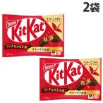ショッピングキットカット キットカット チョコレート ネスレ 11枚 2袋