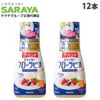 ショッピングラカント サラヤ ラカント フローラビオ 265g×12本 機能性表示 甘味料 人工 低糖 ロカボ 健康 低糖質 腸活