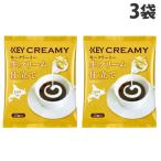  ключ кофе creamy Poe shon creamy покрой 4.5ml 15 штук ×3 пакет KEY COFFEE ключ creamy свежий .. молоко 