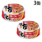 やきとり缶 とりタレ味 65g 3缶 いなば食品