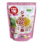 ティーバッグ お得用 ジャスミン茶 