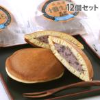 [ оплата при получении не возможно ]. магазин Tokachi сырой ..70g×12 штук японские сладости подарок .. товар подарок набор dorayaki [ бесплатная доставка ( часть регион за исключением )]