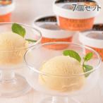 ショッピングお中元 アイス 『代引不可』カウベル 夕張メロン アイスクリーム 65ml×7個入 ギフト 贈答品 贈り物 アイス デザート メロン スイーツ『送料無料（一部地域除く）』