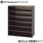 [ оплата при получении не возможно ] из дерева обувь коробка modular обувь подставка широкий 2 walnut RFSR-7535DM2a-ruefya мака wa[ бесплатная доставка ( часть регион за исключением )]