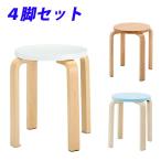 『代引不可』 R・Fヤマカワ 木製丸椅子 4脚SET Z-SHSC-1-4SET『送料無料（一部地域除く）』