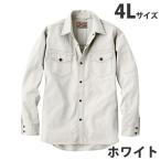 『代引不可』Jawin綿100％長袖シャツ（春夏用）4L ホワイト 55004
