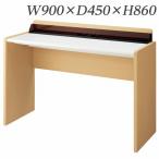 [ оплата при получении не возможно ] лев офисная работа контейнер письменный стол low модель W900×D450×H860mm MA-L90KD 573-63[ возвращенние товара не возможно ][ бесплатная доставка ( часть регион за исключением )]