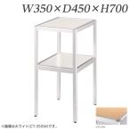 『代引不可』 ライオン事務器 コーナーテーブル W350×D450×H700mm ナチュラル CT-350N 638-65『送料無料（一部地域除く）』