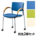 『代引不可』サンケイ ミーティングチェア 会議椅子 4本脚 キャスター付 クロームメッキ 肘付 ビニールレザー張り 同色2脚セット CM351-CXC