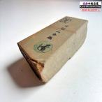 300g 硬さ軟め  日照山合砥  正本山 京都 天然砥石