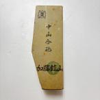430g 巣板 中山合砥 正本山 京都 天然砥石