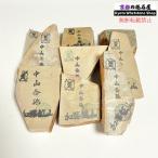 名倉砥石 1個 ランダム 変な形 中サイズ 100g〜200g 中山合砥  正本山 京都 天然砥石