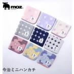 mozmoz сейчас . полотенце носовой платок полотенце для рук сделано в Японии маленький подарок Северная Европа 