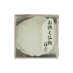 サンメニー リアルな 仏飯 お手軽 長持ち 日本製 本物そっくり お盆 お彼岸 に お供え物 おそなえ ご飯 仏具 小物 現代 仏壇 供物 特小