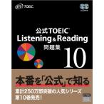  официальный TOEIC Listening &amp; Reading рабочая тетрадь 10