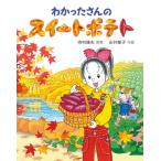 wa... san. сладкий картофель (.... san. .. казаться ... серии 1)