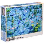 【日本製】 ビバリー 1000ピース ジグソーパズル モネの池 マイクロピース(26×38cm) M81-564