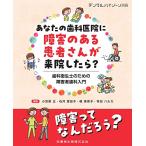  зубной высокий Gene отдельный выпуск ваш зуб .... препятствие. есть пациент san ... как только сделать? зуб . санитария . поэтому. инвалид зуб . введение [ журнал ]