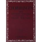  все перевод хоровые упражнения 