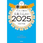 geta-z. рисовое поле. . звезда три сердце предсказание 2025 серебряный. феникс сиденье 