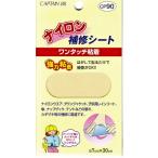  Captain (CAPTAIN) 88 нейлон ремонт сиденье мощный склеивание 7cm ширина ×30cm #8 бежевый CP90