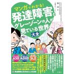  manga (манга) . понимать развитие препятствие . серый Zone. человек . смотри .. мир большой все 