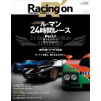 Racing on - рейсинг on - No. 525ru* man 24 час гонки Part.1 ( новый z Mucc )