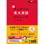 [ звук DL есть ] новый ki Muta tsu. восток большой английский язык белка человек g( английский язык. супер человек стать aruk учебное пособие серии )