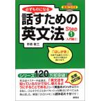  обязательно было использовано стать рассказ . поэтому. грамматика английского языка Step1[ введение сборник I] (CD1 листов есть )