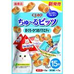 ショッピングビッツ CIAO (チャオ) ちゅ~るビッツ まぐろ・かつおバラエティ 12g×15袋